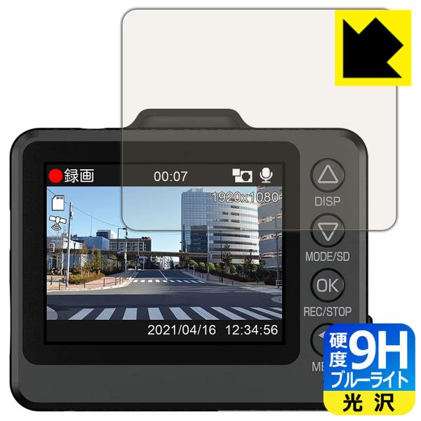 �h���C�u���R�[�_�[ SN-ST5500d/WDT610c �\�ʍd�x9H�t�B�����Ƀu���[���C�g�J�b�g���v���X�I�ی�t�B���� 9H���d�x�y�u���[���C�g�J�b�g�z