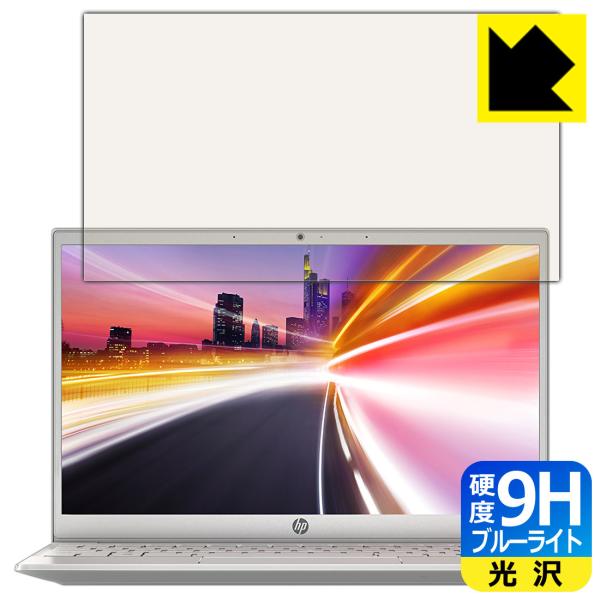 HP Pavilion 13-bb0000V[Y \ʍdx9HtBɃu[CgJbgvXIیtB 9Hdxyu[CgJbgz
