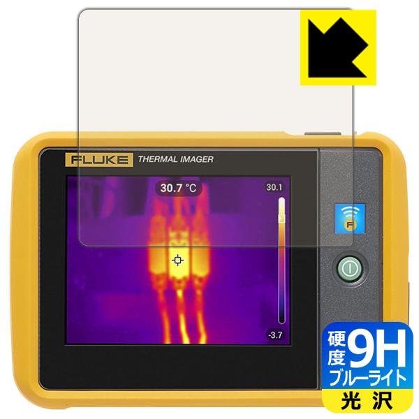 Fluke PTi120 �|�P�b�g�T�C�Y�E�T�[���O���t�B�[ �p �\�ʍd�x9H�t�B�����Ƀu���[���C�g�J�b�g���v���X�I�ی�t�B���� 9H���d�x�y�u���[���C�g�J�b�g�z