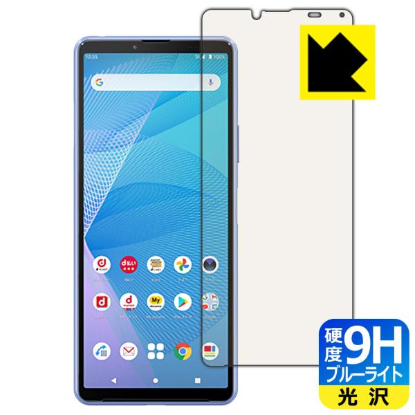 Xperia 10 III (SO-52B/SOG04) / Xperia 10 III Lite (XQ-BT44) \ʍdx9HɃu[CgJbgvXIیtB 9Hdxyu[CgJbgz