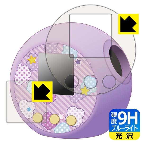 ぷにるんず / ぷにるんず ぷにぷらす対応 9H高硬度[ブルーライトカット] 保護 フィルム [画面用/ふち用 2枚組] 光沢 日本製