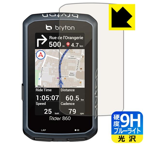 bryton Rider 860 �\�ʍd�x9H�t�B�����Ƀu���[���C�g�J�b�g���v���X�I�ی�t�B���� 9H���d�x�y�u���[���C�g�J�b�g�z