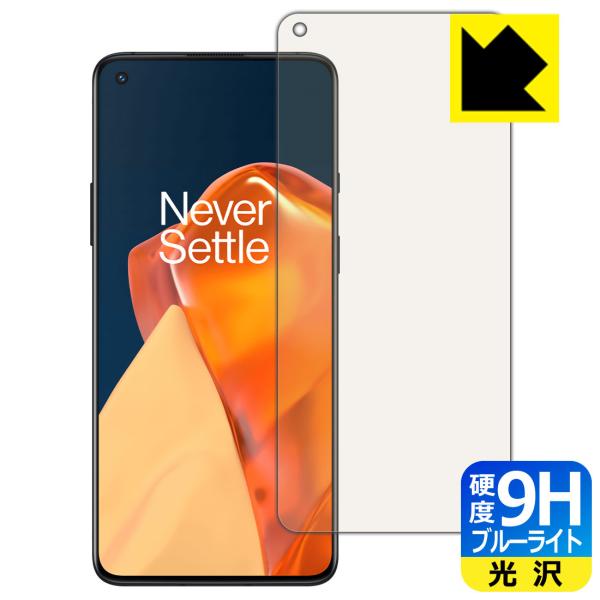 OnePlus 9R �\�ʍd�x9H�t�B�����Ƀu���[���C�g�J�b�g���v���X�I�ی�t�B���� 9H���d�x�y�u���[���C�g�J�b�g�z �y�w��F�ؑΉ��z