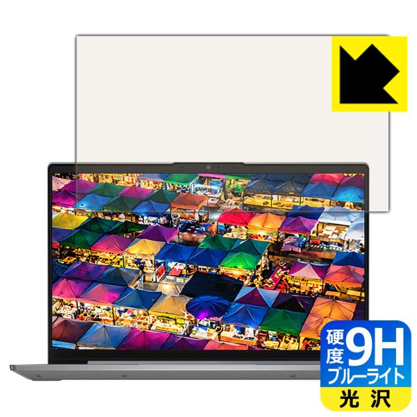Lenovo IdeaPad Slim 550/550i (14.0�^) �\�ʍd�x9H�t�B�����Ƀu���[���C�g�J�b�g���v���X�I�ی�t�B���� 9H���d�x�y�u���[���C�g�J�b�g�z