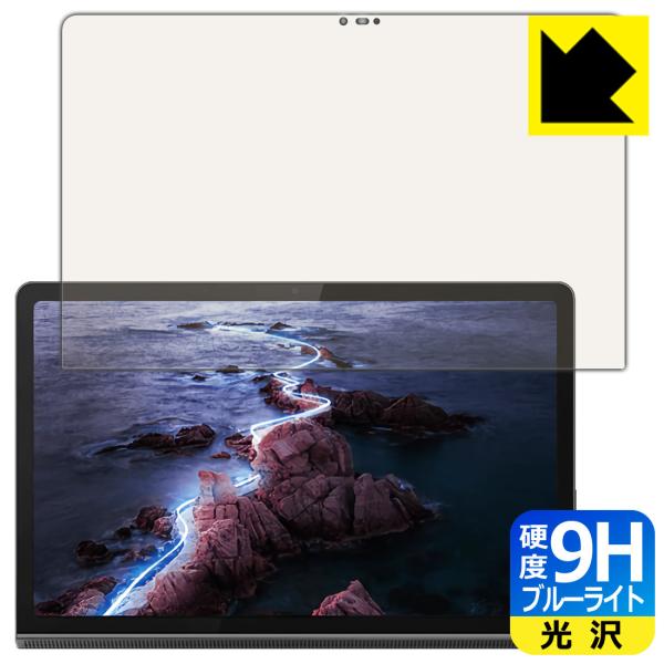 Lenovo Yoga Tab 11 �\�ʍd�x9H�t�B�����Ƀu���[���C�g�J�b�g���v���X�I�ی�t�B���� 9H���d�x�y�u���[���C�g�J�b�g�z