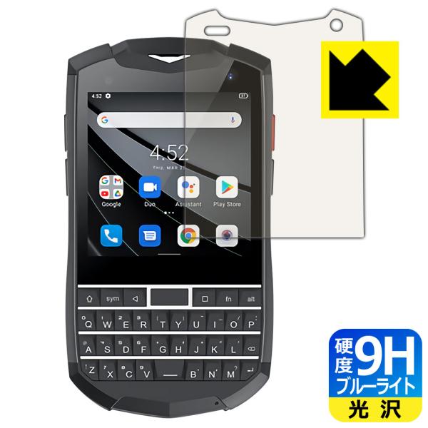 Unihertz Titan Pocket �\�ʍd�x9H�t�B�����Ƀu���[���C�g�J�b�g���v���X�I�ی�t�B���� 9H���d�x�y�u���[���C�g�J�b�g�z
