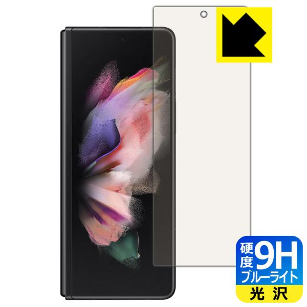 Galaxy Z Fold3 5G \ʍdx9HtBɃu[CgJbgvXIیtB 9Hdxyu[CgJbgz (Tuʗp)
