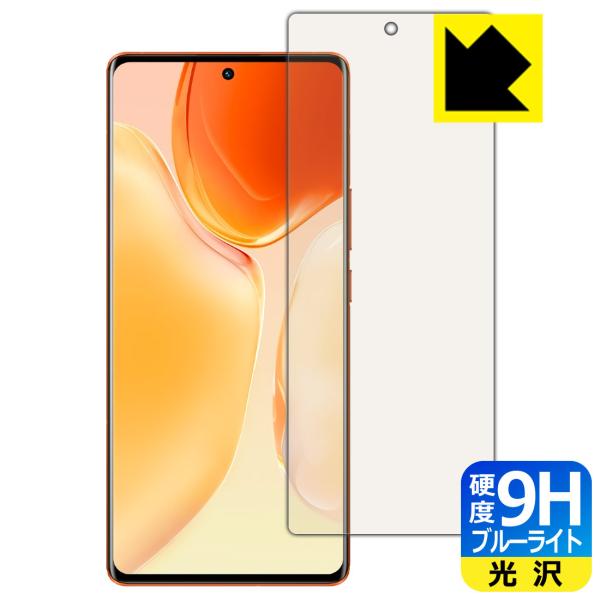 vivo X70 Pro+ �\�ʍd�x9H�t�B�����Ƀu���[���C�g�J�b�g���v���X�I�ی�t�B���� 9H���d�x�y�u���[���C�g�J�b�g�z �y�w��F�ؑΉ��z