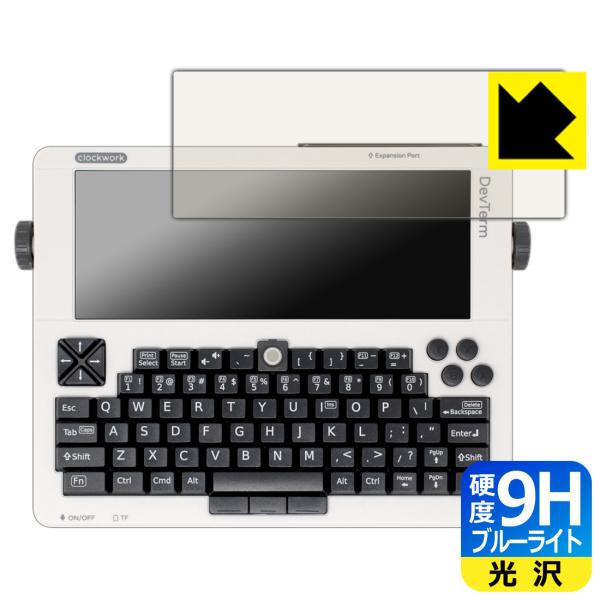 ClockworkPi DevTerm \ʍdx9HtBɃu[CgJbgvXIیtB 9Hdxyu[CgJbgz (tfBXvCp)