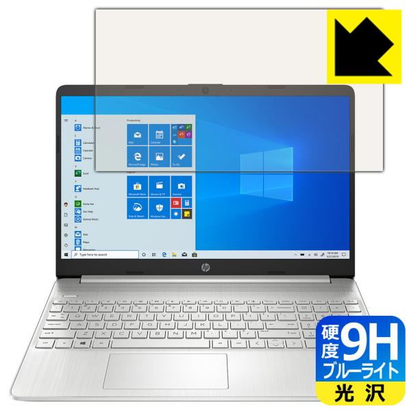 HP 15s-eq1000 / 15s-eq2000�V���[�Y �\�ʍd�x9H�t�B�����Ƀu���[���C�g�J�b�g���v���X�I�ی�t�B���� 9H���d�x�y�u���[���C�g�J�b�g�z
