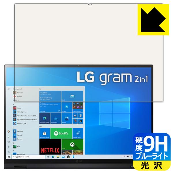 LG gram 16�C���` 16T90P�V���[�Y (2021�N���f��) �\�ʍd�x9H�t�B�����Ƀu���[���C�g�J�b�g���v���X�I�ی�t�B���� 9H���d�x�y�u���[���C�g�J�b�g�z