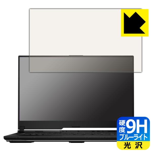 ASUS ROG Strix SCAR 17 G733QS / SCAR 17 (2022) G733ZX �\�ʍd�x9H�t�B�����Ƀu���[���C�g�J�b�g���v���X�I�ی�t�B���� 9H���d�x�y�u���[���C�g�J�b�g�z