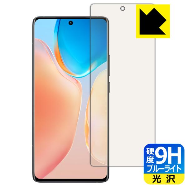 vivo X70 Pro �\�ʍd�x9H�t�B�����Ƀu���[���C�g�J�b�g���v���X�I�ی�t�B���� 9H���d�x�y�u���[���C�g�J�b�g�z �y�w��F�ؑΉ��z