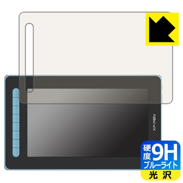 XP-PEN Artist 12�Z�J���h �\�ʍd�x9H�t�B�����Ƀu���[���C�g�J�b�g���v���X�I�ی�t�B���� 9H���d�x�y�u���[���C�g�J�b�g�z