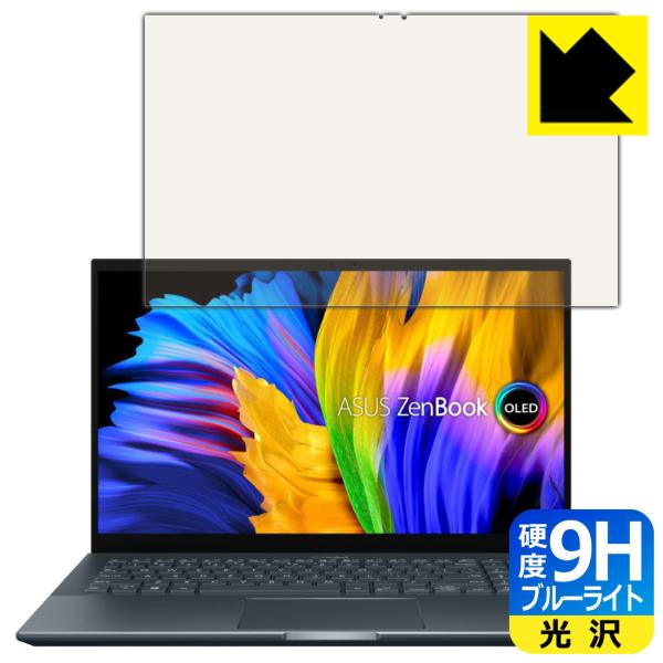 ASUS Zenbook Pro 15 OLED (UM535QA) �\�ʍd�x9H�t�B�����Ƀu���[���C�g�J�b�g���v���X�I�ی�t�B���� 9H���d�x�y�u���[���C�g�J�b�g�z