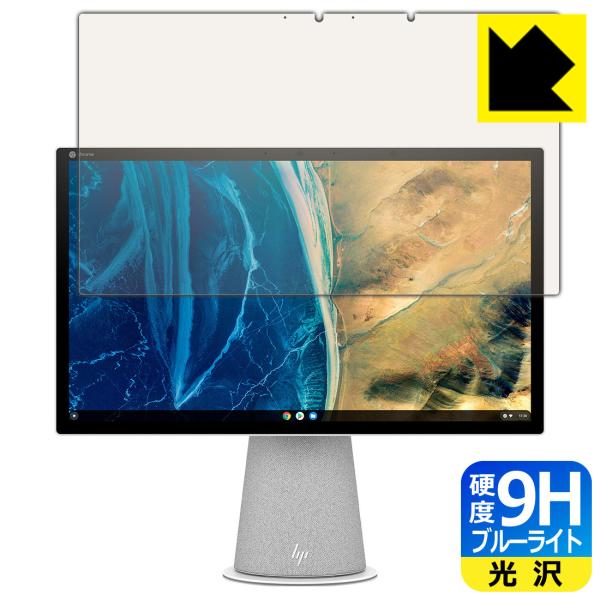 HP Chromebase All-in-One Desktop 22-aa0000�V���[�Y �\�ʍd�x9H�t�B�����Ƀu���[���C�g�J�b�g���v���X�I�ی�t�B���� 9H���d�x�y�u���[���C�g�J�b�g�z