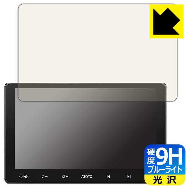 ATOTO S8 Premium (Gen 2) S8G2114PM �\�ʍd�x9H�t�B�����Ƀu���[���C�g�J�b�g���v���X�I�ی�t�B���� 9H���d�x�y�u���[���C�g�J�b�g�z