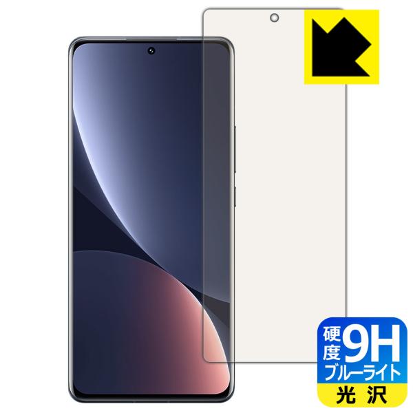 Xiaomi 12 Pro �\�ʍd�x9H�t�B�����Ƀu���[���C�g�J�b�g���v���X�I�ی�t�B���� 9H���d�x�y�u���[���C�g�J�b�g�z �y�w��F�ؑΉ��z