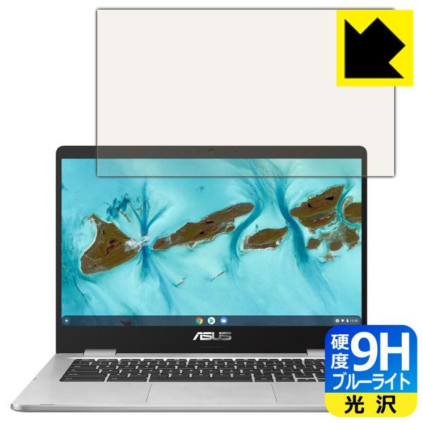 ASUS Chromebook C424MA �\�ʍd�x9H�t�B�����Ƀu���[���C�g�J�b�g���v���X�I�ی�t�B���� 9H���d�x�y�u���[���C�g�J�b�g�z