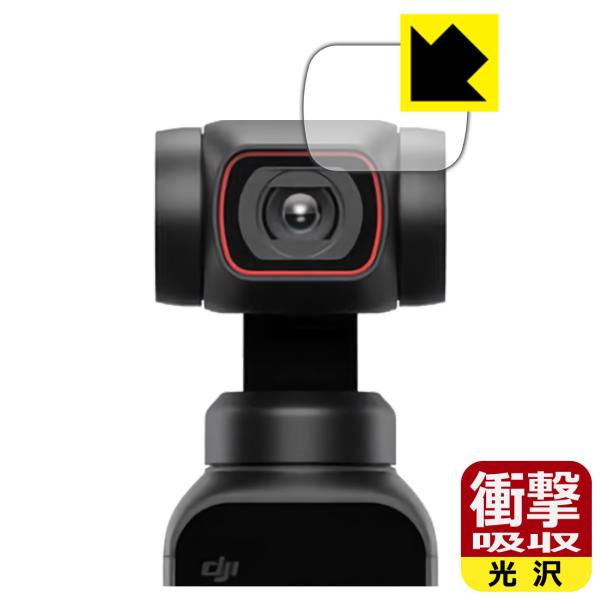 DJI Pocket 2 ����f�ނŏՌ����z���I�ی�t�B���� �Ռ��z���y����z (�J���������Y���p)