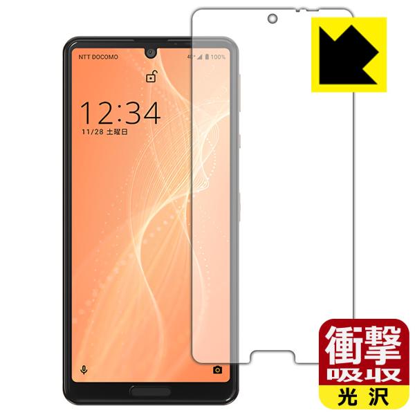 AQUOS sense4 (SH-41A/SH-M15) / ₳X}z2 fނŏՌzIیtB Ռzyz (Oʂ̂)