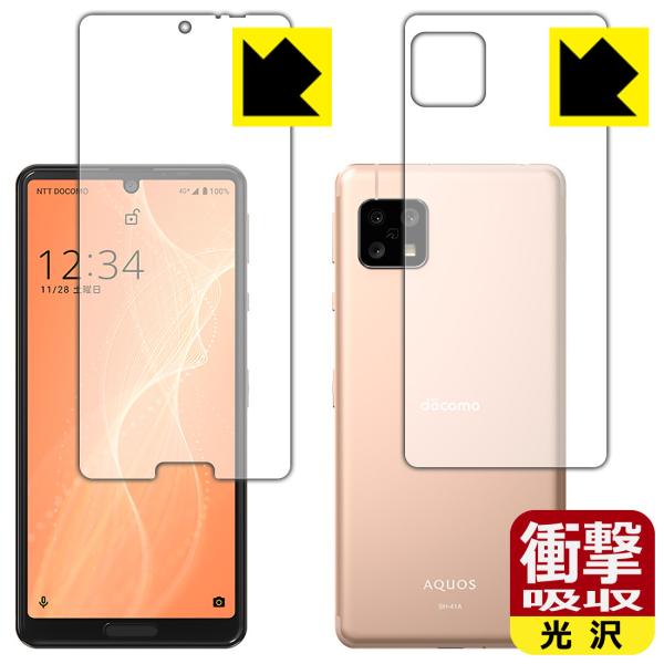 AQUOS sense4 (SH-41A/SH-M15) / ₳X}z2 fނŏՌzIیtB Ռzyz (ʃZbg)