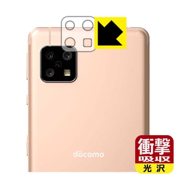 AQUOS sense4 (SH-41A/SH-M15) / ₳X}z2 fނŏՌzIیtB Ռzyz (Yӕp)