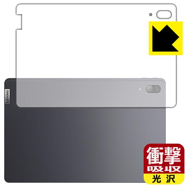 Lenovo Tab P11 Pro ����f�ނŏՌ����z���I�ی�t�B���� �Ռ��z���y����z (�w�ʂ̂�)