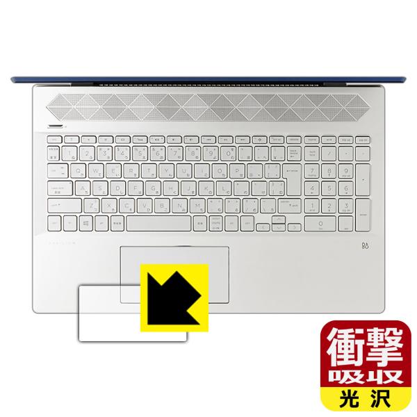 HP Pavilion 15-cu0000/15-cu1000�V���[�Y ����f�ނŏՌ����z���I�ی�t�B���� �Ռ��z���y����z (�C���[�W�p�b�h�p)