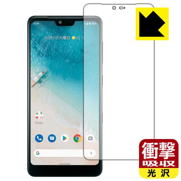 Android One S8 ����f�ނŏՌ����z���I�ی�t�B���� �Ռ��z���y����z