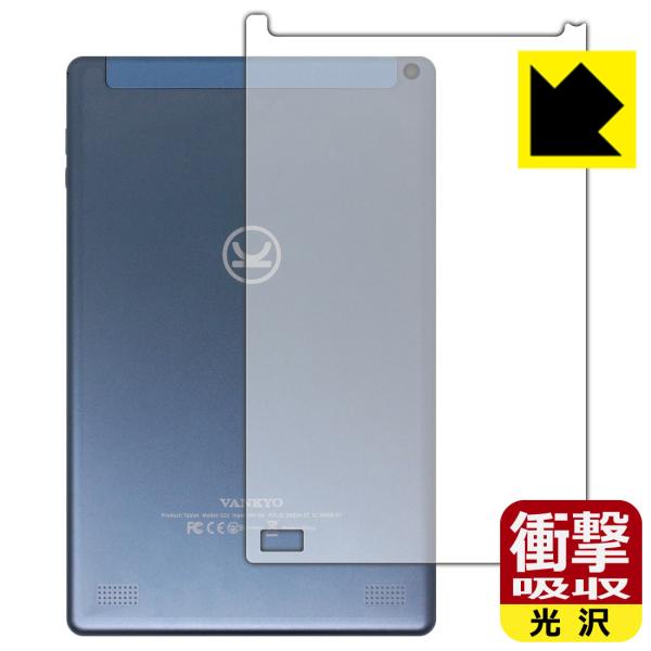 VANKYO �����[�L���[ S21 ����f�ނŏՌ����z���I�ی�t�B���� �Ռ��z���y����z (�w�ʂ̂�)