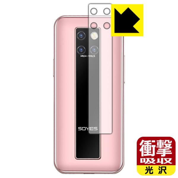 SOYES S10-H(S10H) ����f�ނŏՌ����z���I�ی�t�B���� �Ռ��z���y����z (�����Y���ӕ��p)