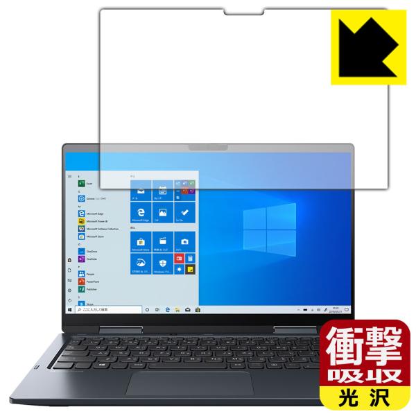 dynabook VZ/HR�V���[�Y�AVZ/HP�V���[�Y ����f�ނŏՌ����z���I�ی�t�B���� �Ռ��z���y����z