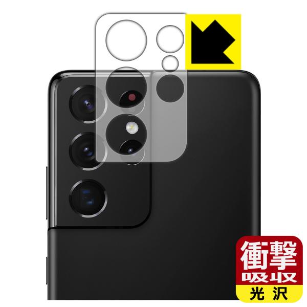 Galaxy S21 Ultra 5G fނŏՌzIیtB Ռzyz (Yӕp)