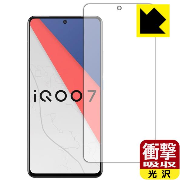 vivo iQOO 7 ����f�ނŏՌ����z���I�ی�t�B���� �Ռ��z���y����z (�O�ʂ̂�) �y�w��F�ؑΉ��z
