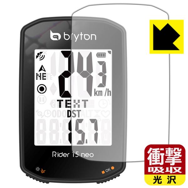 bryton Rider 15 neo ����f�ނŏՌ����z���I�ی�t�B���� �Ռ��z���y����z