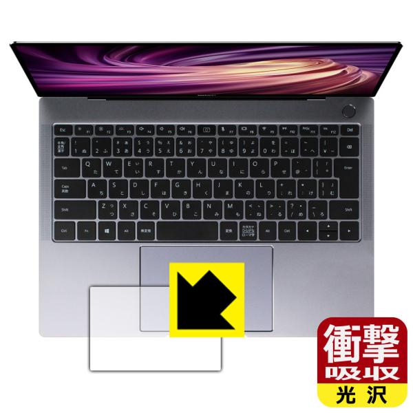 HUAWEI MateBook X Pro 2020 ����f�ނŏՌ����z���I�ی�t�B���� �Ռ��z���y����z (�^�b�`�p�b�h�p)