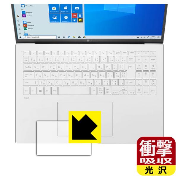 LG gram 16�C���` 16Z90P�V���[�Y (2021�N���f��) ����f�ނŏՌ����z���I�ی�t�B���� �Ռ��z���y����z (�^�b�`�p�b�h�p)