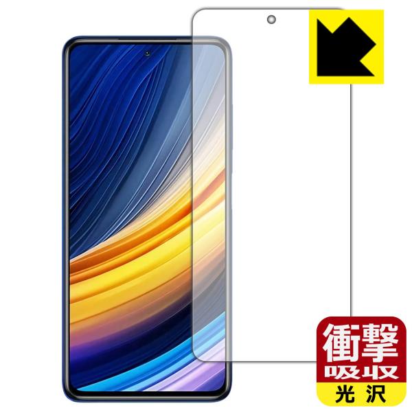 Xiaomi POCO X3 Pro ����f�ނŏՌ����z���I�ی�t�B���� �Ռ��z���y����z