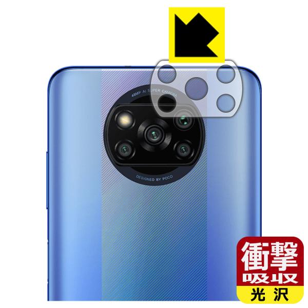 Xiaomi POCO X3 Pro ����f�ނŏՌ����z���I�ی�t�B���� �Ռ��z���y����z (�����Y���ӕ��p)