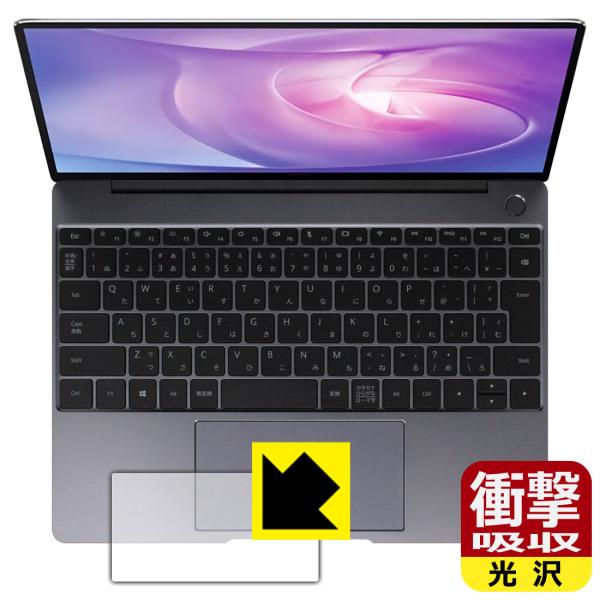 HUAWEI MateBook 13 2020 ����f�ނŏՌ����z���I�ی�t�B���� �Ռ��z���y����z (�^�b�`�p�b�h�p)