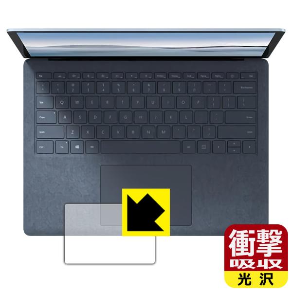 Surface Laptop 4 (13.5�C���`)(2021�N4���������f��) ����f�ނŏՌ����z���I�ی�t�B���� �Ռ��z���y����z (�g���b�N�p�b�h�p)