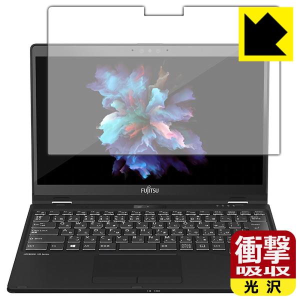 LIFEBOOK UH�V���[�Y UH95/F1, WU3/F1, WU3/F3 ����f�ނŏՌ����z���I�ی�t�B���� �Ռ��z���y����z