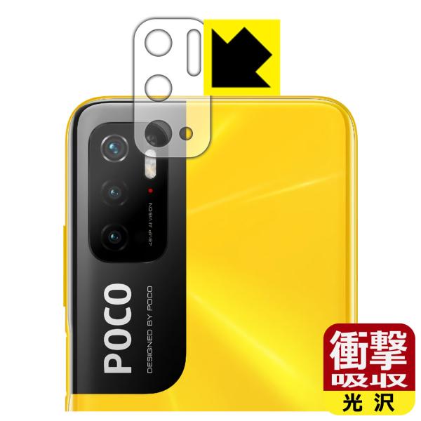 Xiaomi POCO M3 Pro 5G fނŏՌzIیtB Ռzyz (Yӕp)