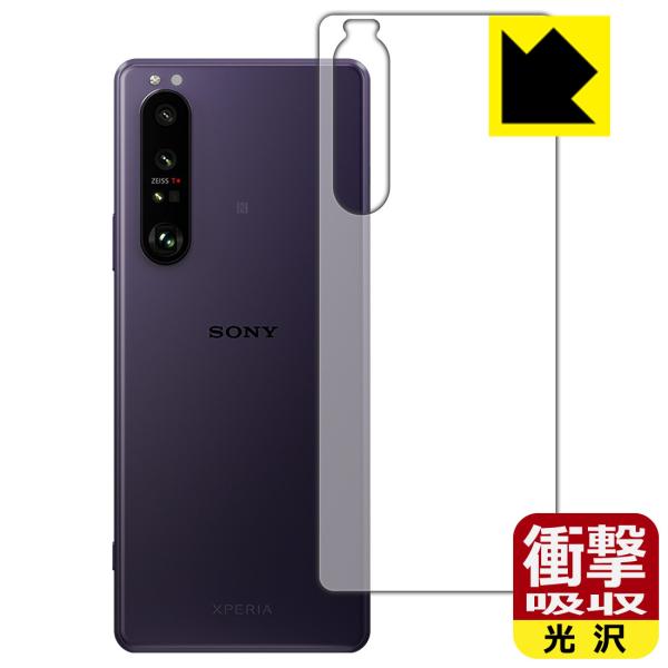 Xperia 1 III (SO-51B/SOG03/XQ-BC42) fނŏՌzIیtB Ռzyz (wʂ̂)