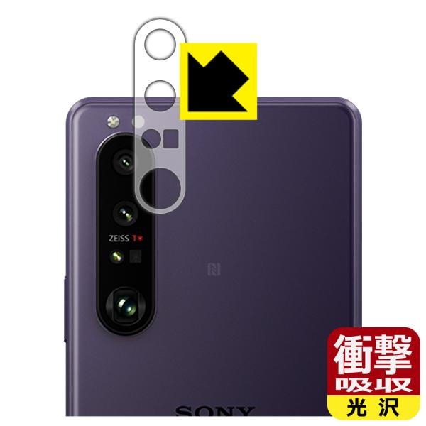 Xperia 1 III (SO-51B/SOG03/XQ-BC42) fނŏՌzIیtB Ռzyz (Yӕp)