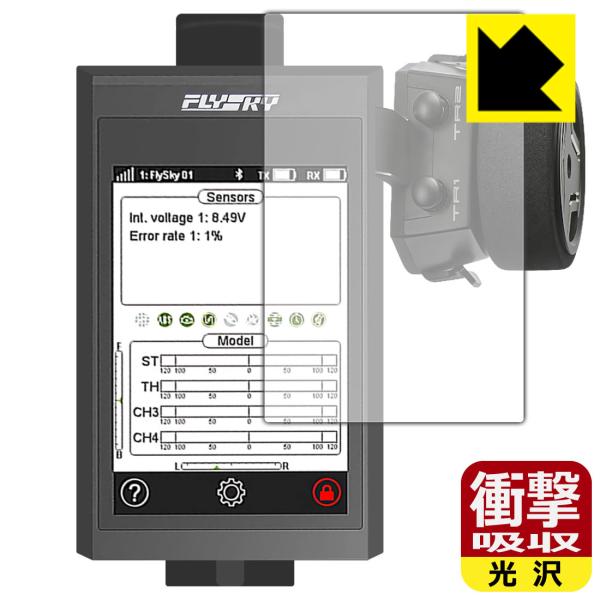 FLYSKY Noble NB4 �p ����f�ނŏՌ����z���I�ی�t�B���� �Ռ��z���y����z