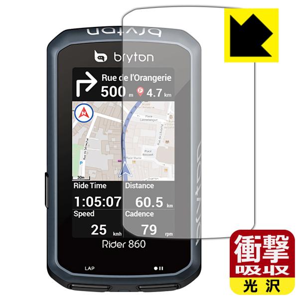 bryton Rider 860 ����f�ނŏՌ����z���I�ی�t�B���� �Ռ��z���y����z