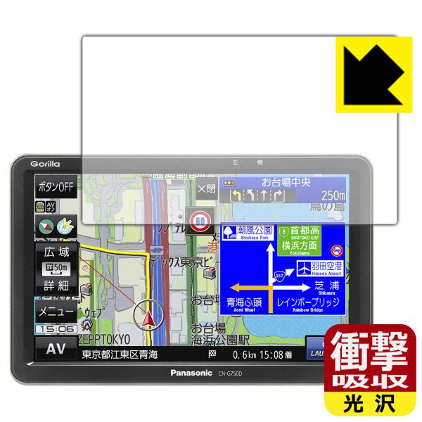 �|�[�^�u���J�[�i�r Gorilla CN-G750D ����f�ނŏՌ����z���I�ی�t�B���� �Ռ��z���y����z