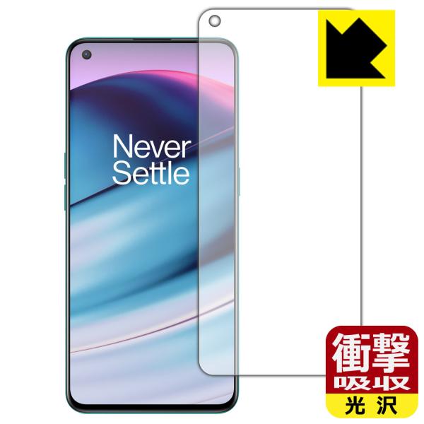 OnePlus Nord CE 5G ����f�ނŏՌ����z���I�ی�t�B���� �Ռ��z���y����z (�O�ʂ̂�) �y�w��F�ؑΉ��z